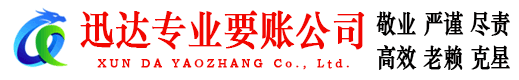 钟楼清债公司